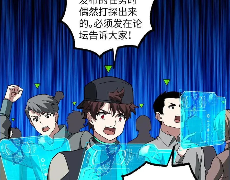 超神机械师漫画,280 迫近的危机1图