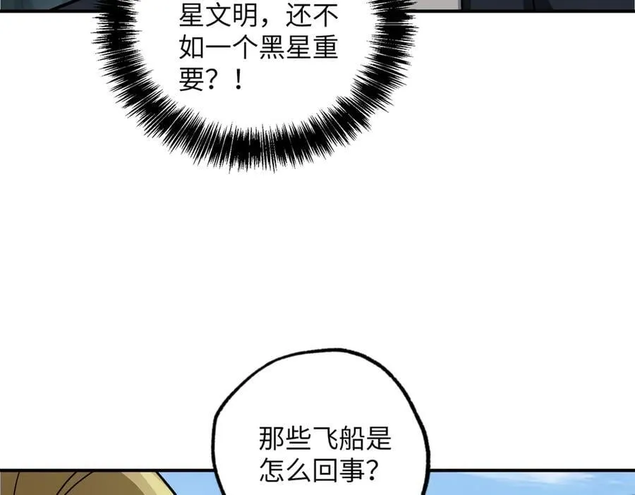 超神机械师顶点小说漫画,279 荒谬的真相2图