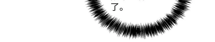 超神机械师漫画,280 迫近的危机1图
