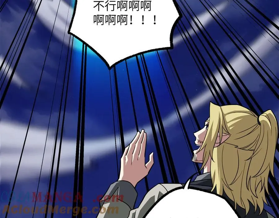 超神机械师漫画,281 捅我一下就想跑，不存在的1图