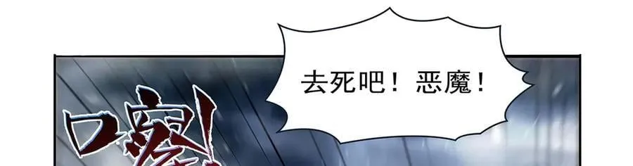 失业魔王动第2季在线观看免费版漫画,第417话 人族与魔族1图