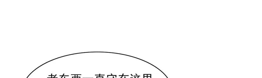 失业魔王动第2季在线观看免费版漫画,第416话 王者之剑1图