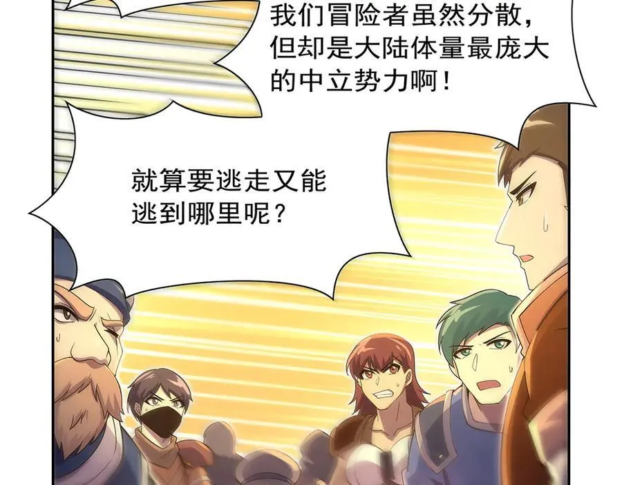 失业魔王动第2季在线观看免费版漫画,第415话 存亡之战2图