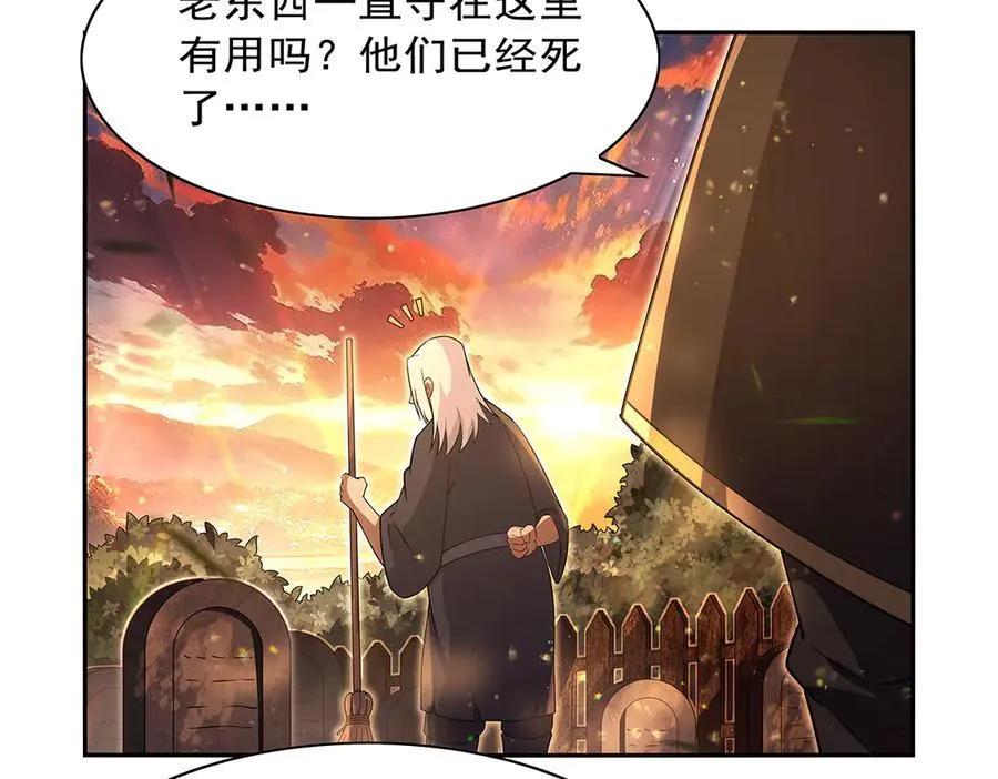 失业魔王动第2季在线观看免费版漫画,第416话 王者之剑2图