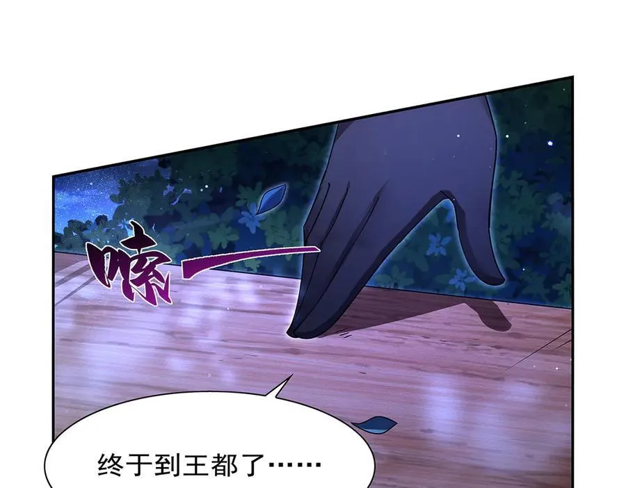 失业魔王动第2季在线观看免费版漫画,第415话 存亡之战2图