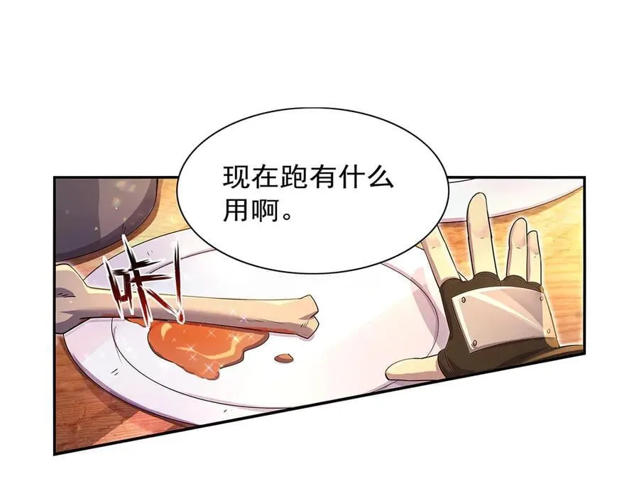失业魔王动第2季在线观看免费版漫画,第415话 存亡之战2图