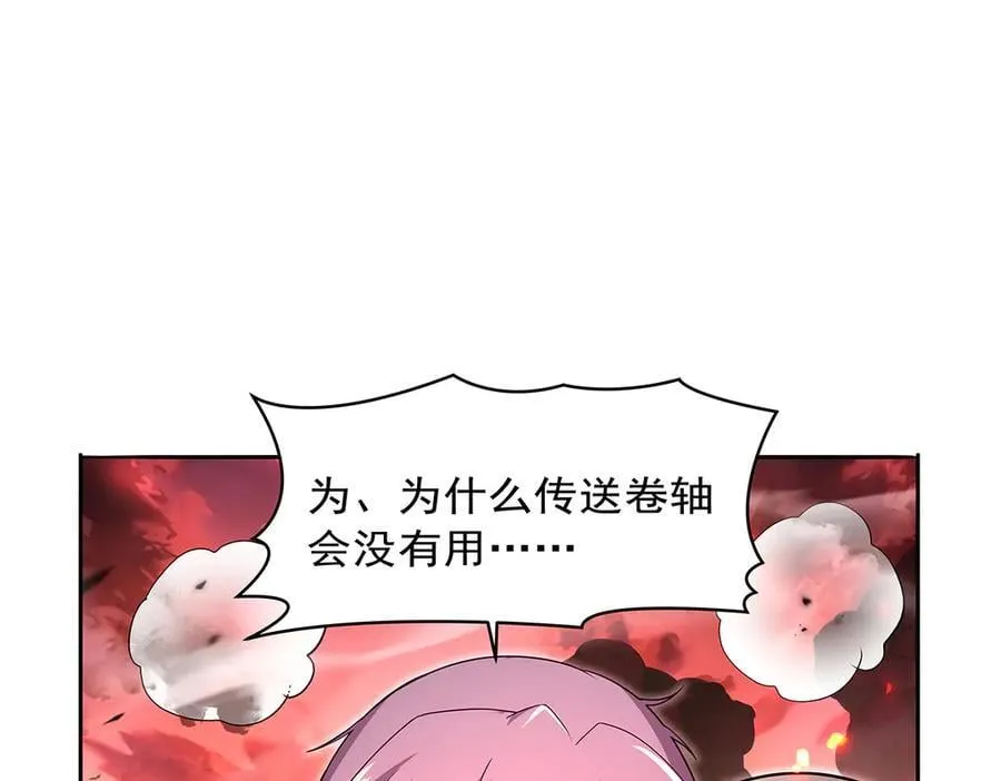 失业魔王最新漫画,第419话 贪婪之威2图