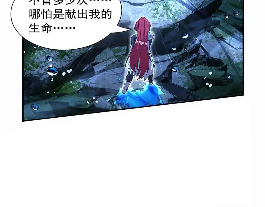 失业魔王动第2季在线观看免费版漫画,第420话 染指神器2图