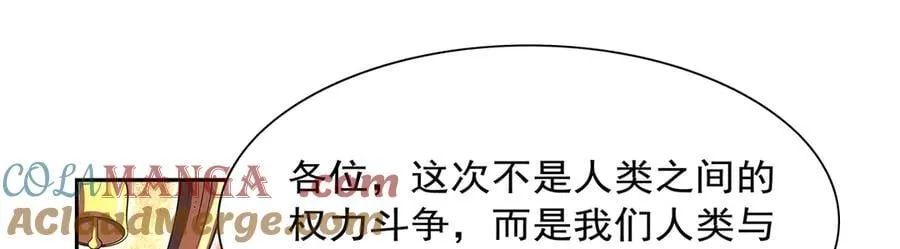 失业魔王动第2季在线观看免费版漫画,第415话 存亡之战1图