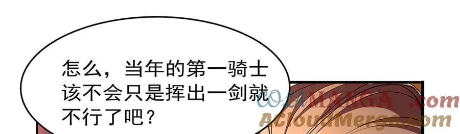 失业魔王动第2季在线观看免费版漫画,第420话 染指神器1图