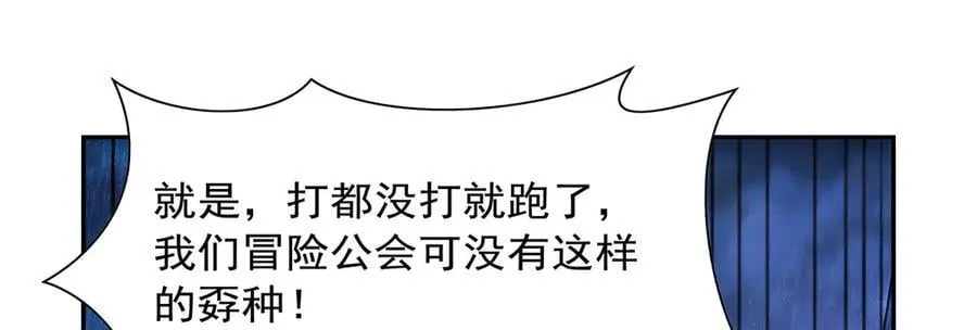 失业魔王动第2季在线观看免费版漫画,第415话 存亡之战1图