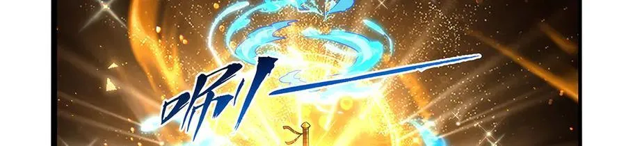 失业魔王动第2季在线观看免费版漫画,第420话 染指神器1图