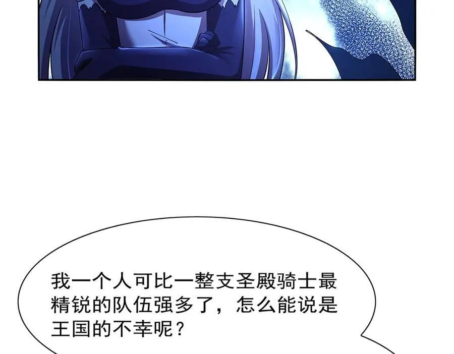 失业魔王动第2季在线观看免费版漫画,第415话 存亡之战2图