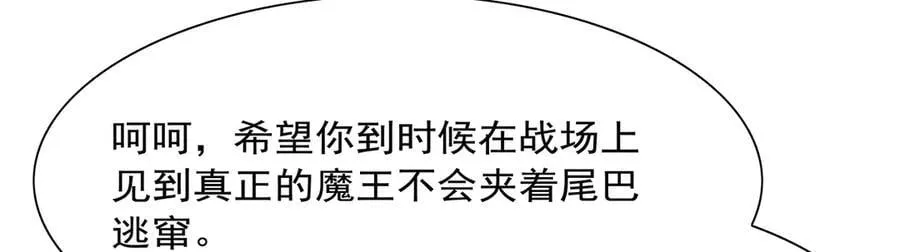 失业魔王动第2季在线观看免费版漫画,第415话 存亡之战1图
