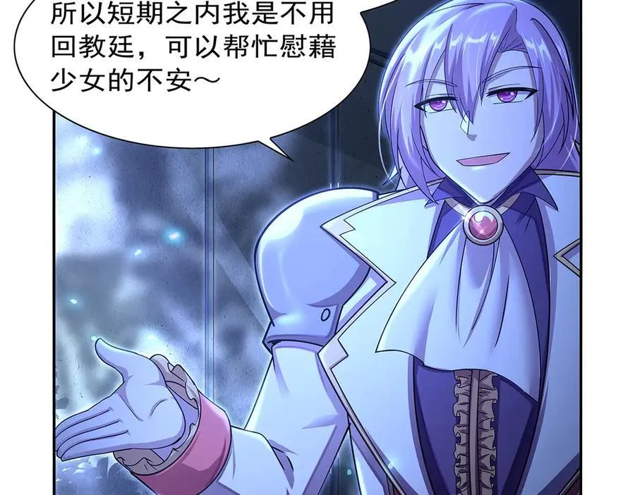 失业魔王动第2季在线观看免费版漫画,第415话 存亡之战2图