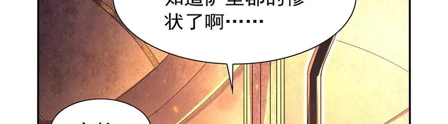 失业魔王动第2季在线观看免费版漫画,第415话 存亡之战1图