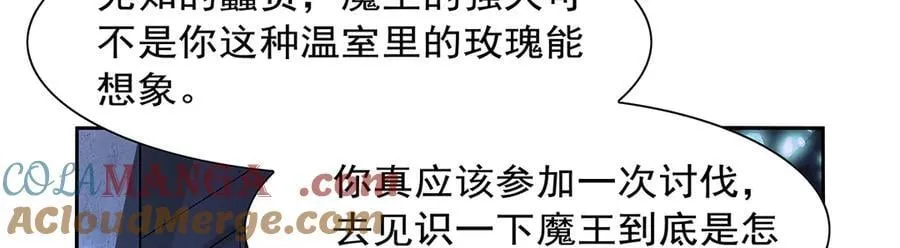 失业魔王动第2季在线观看免费版漫画,第415话 存亡之战1图