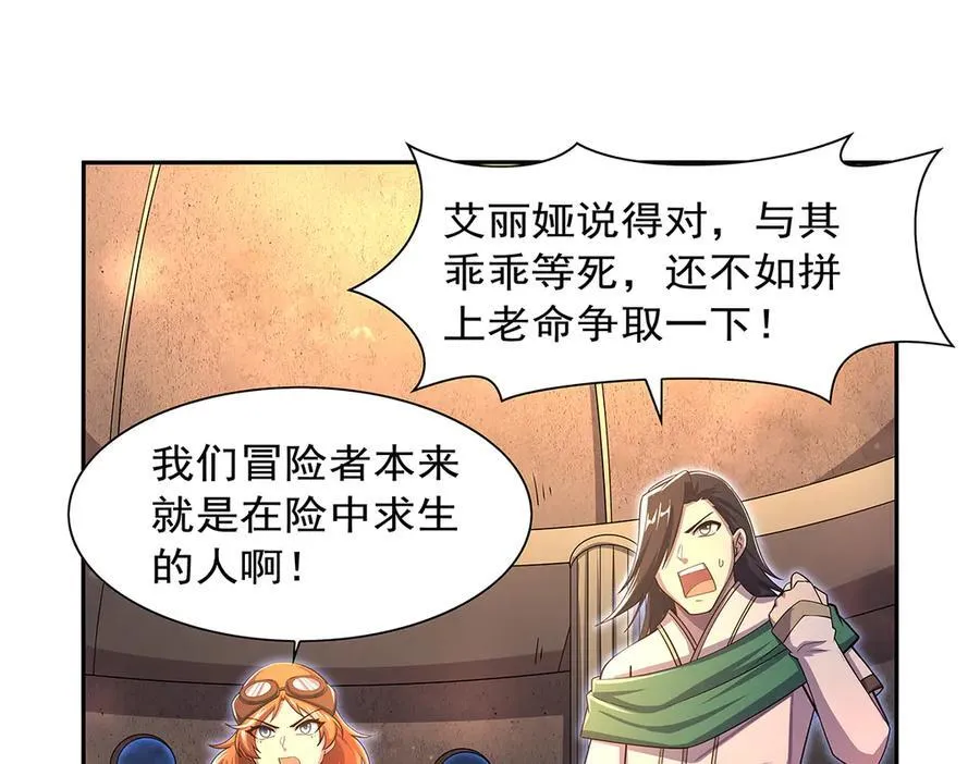 失业魔王动第2季在线观看免费版漫画,第415话 存亡之战2图