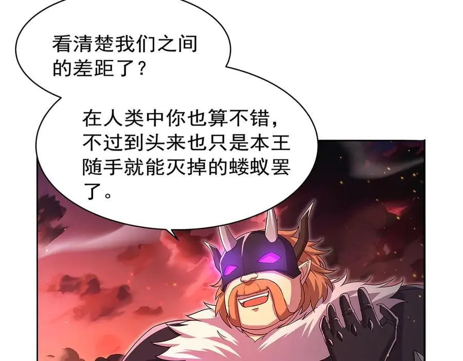 失业魔王听书免费漫画,第419话 贪婪之威2图