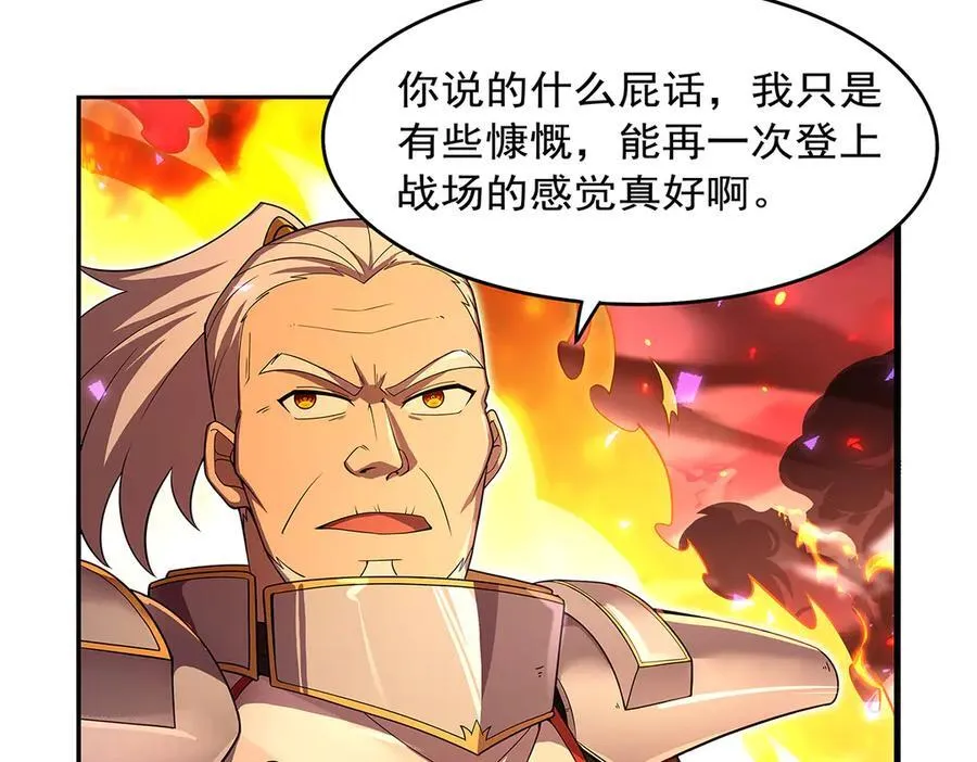 失业魔王动第2季在线观看免费版漫画,第420话 染指神器2图