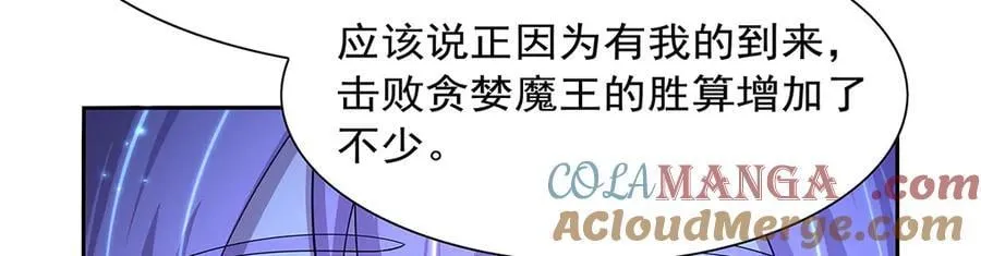 失业魔王动第2季在线观看免费版漫画,第415话 存亡之战1图