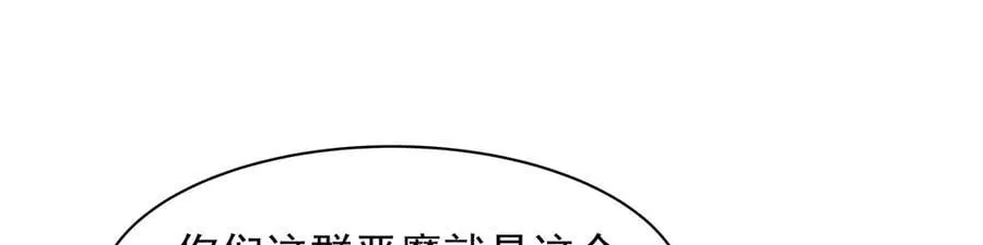失业魔王动第2季在线观看免费版漫画,第418话 双龙戏珠1图