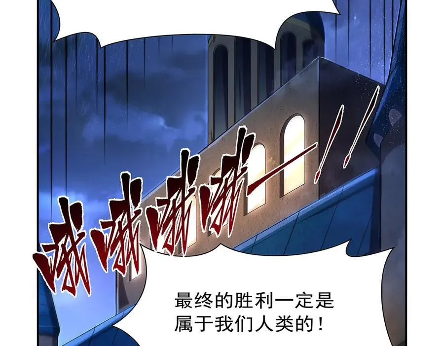 失业魔王动第2季在线观看免费版漫画,第415话 存亡之战2图