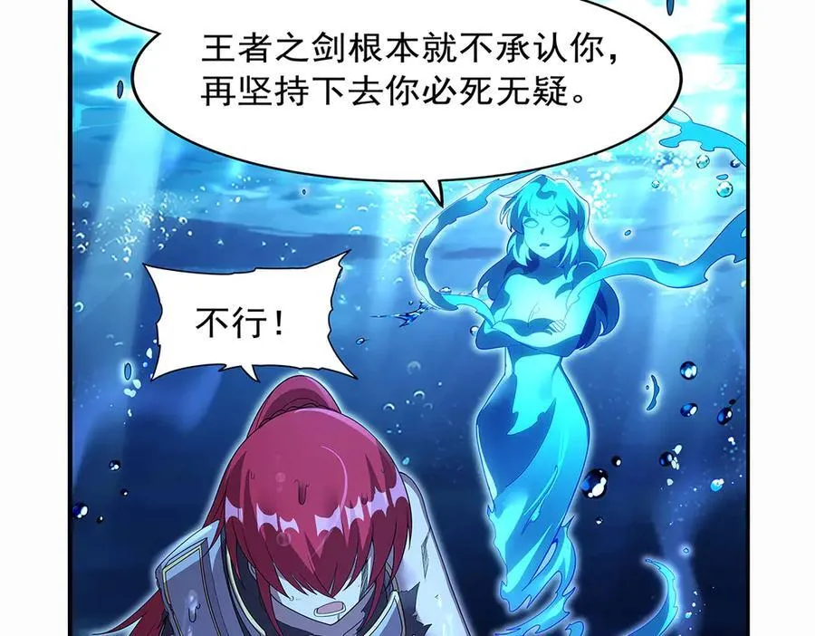 失业魔王动第2季在线观看免费版漫画,第420话 染指神器2图