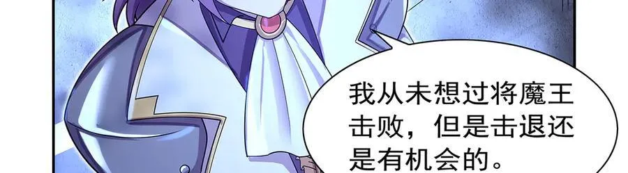 失业魔王动第2季在线观看免费版漫画,第415话 存亡之战1图