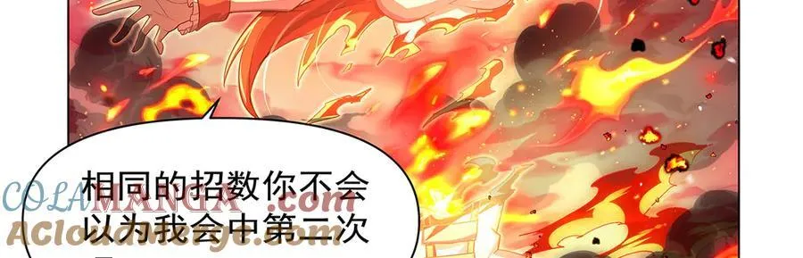 失业魔王动第2季在线观看免费版漫画,第418话 双龙戏珠1图