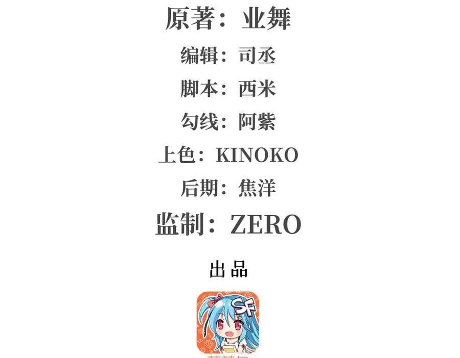 失业魔王动第2季在线观看免费版漫画,第416话 王者之剑2图