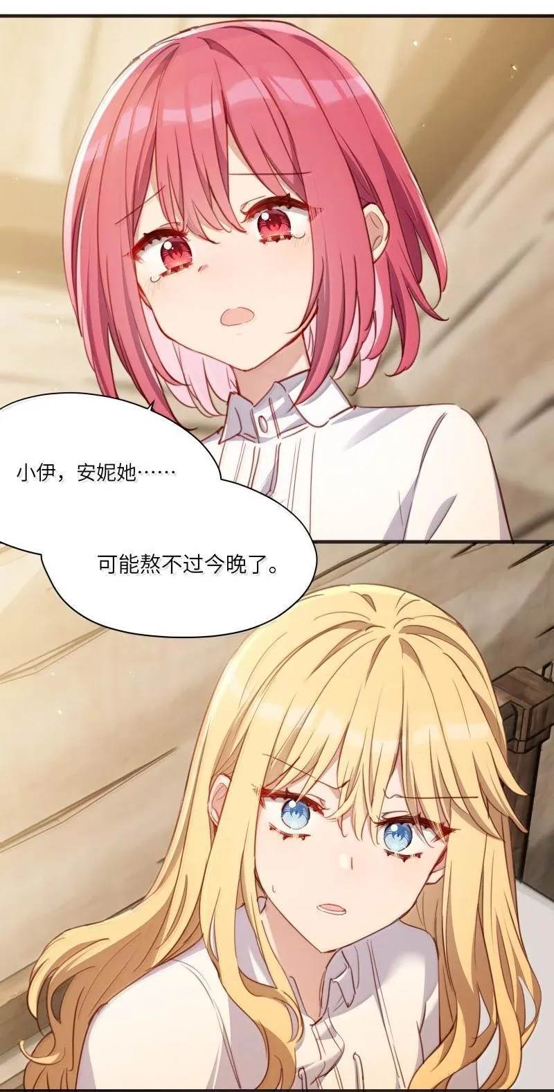 请欺负我吧，恶役小姐！漫画,093 成为我的眷属吧2图