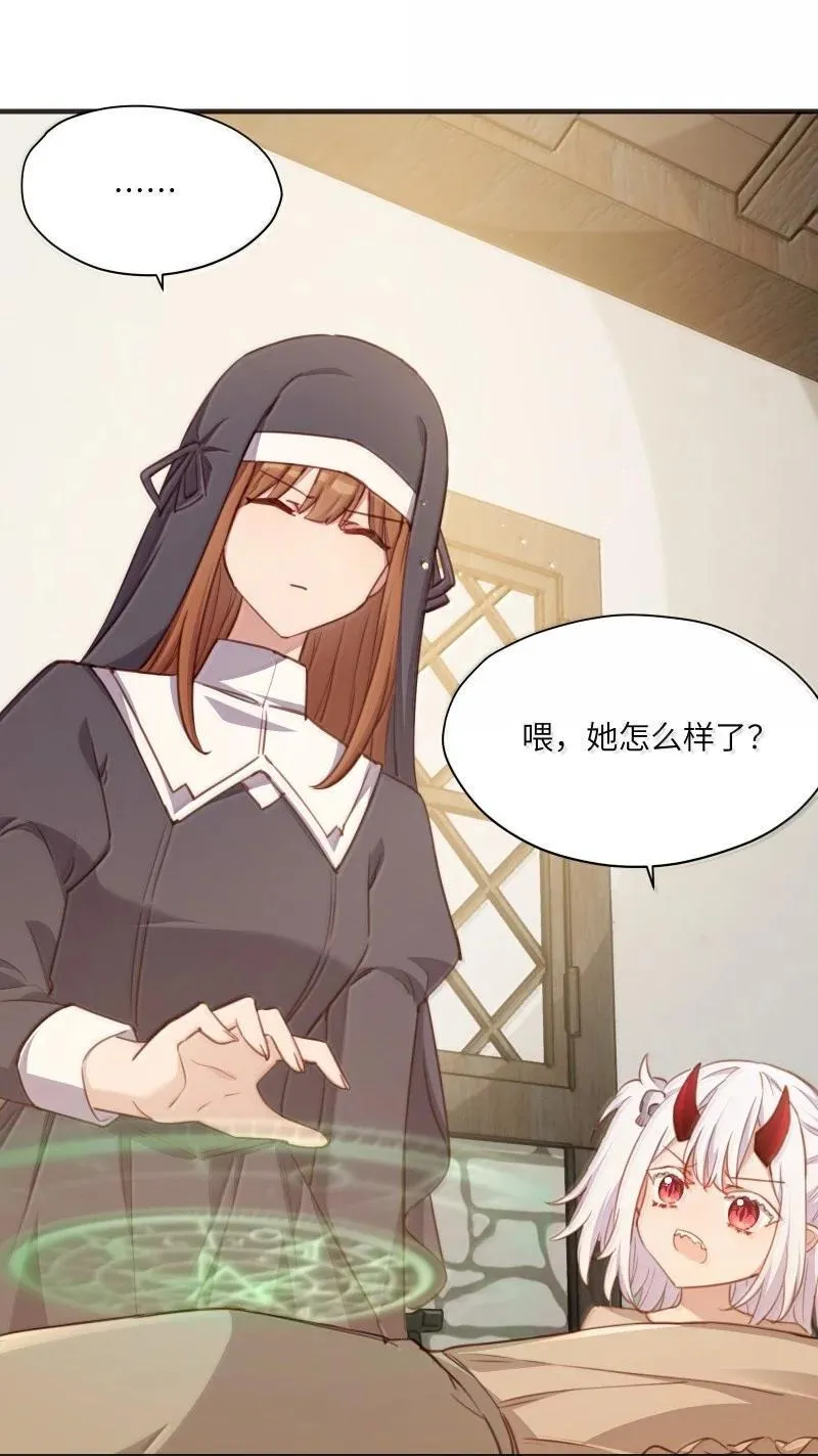 请欺负我吧，恶役小姐！漫画,093 成为我的眷属吧2图
