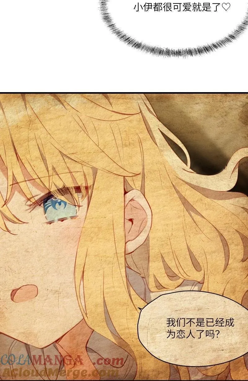 请欺负我吧，恶役小姐！漫画,095 同样的想法1图