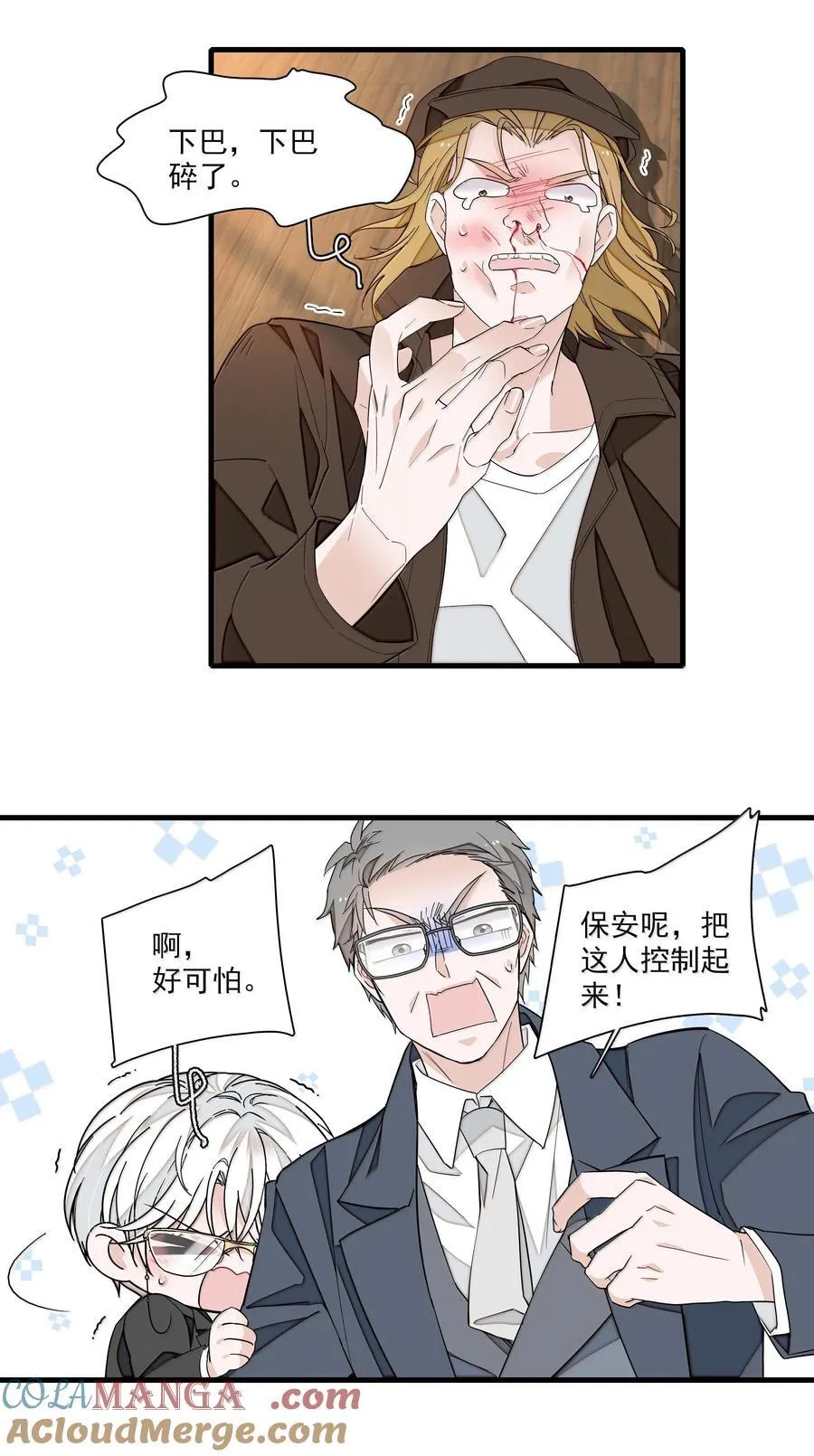 我家偶像有点不对劲漫画,212 三人各自的方向1图