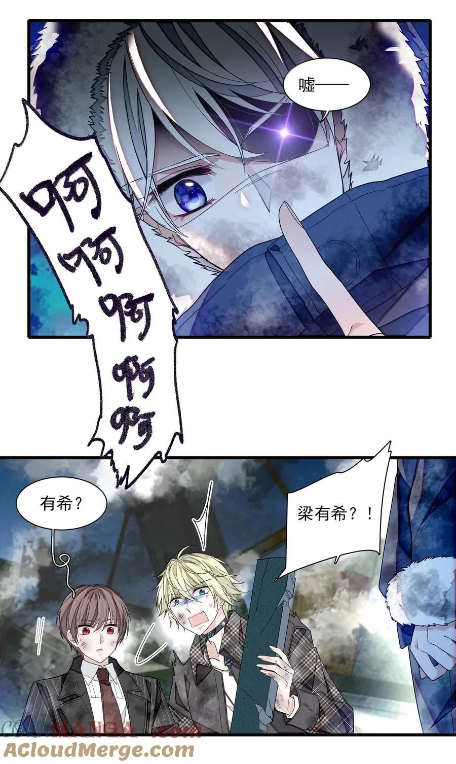 我家偶像有点不对劲123话漫画,209 笔记本1图