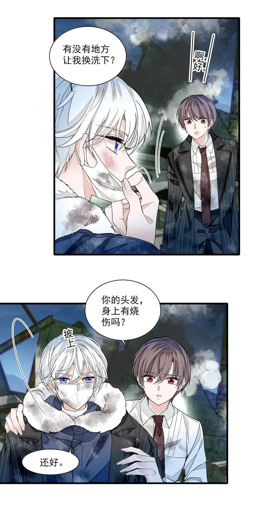 我家偶像有点不对劲123话漫画,209 笔记本2图