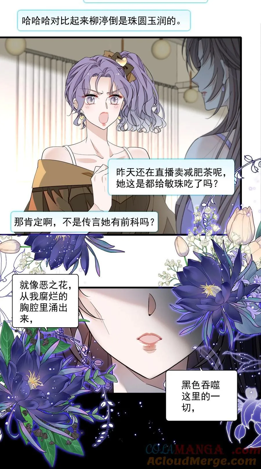 我家偶像有点不对劲漫画,202 保护你1图