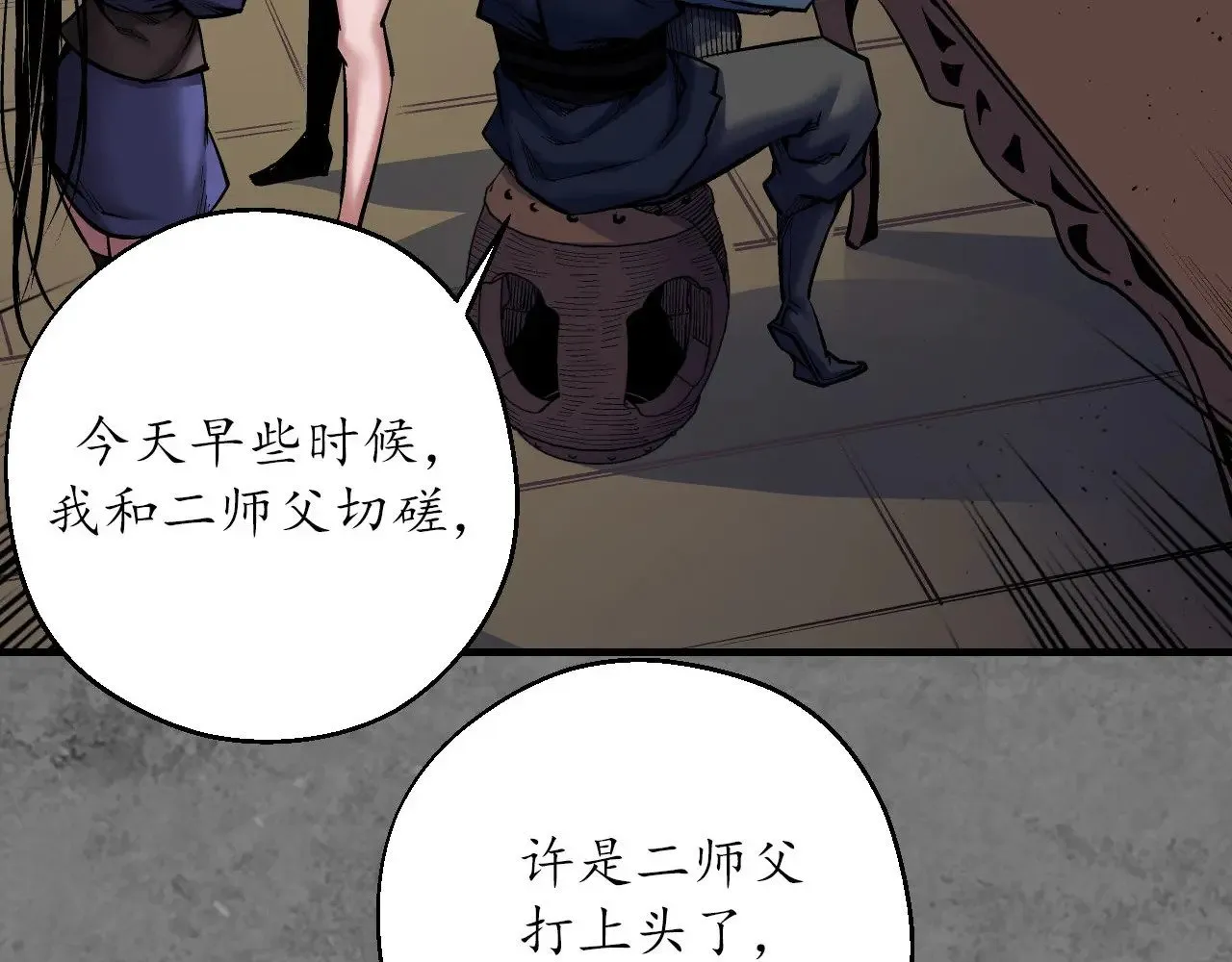 藏锋行同人漫画,特别番外012图