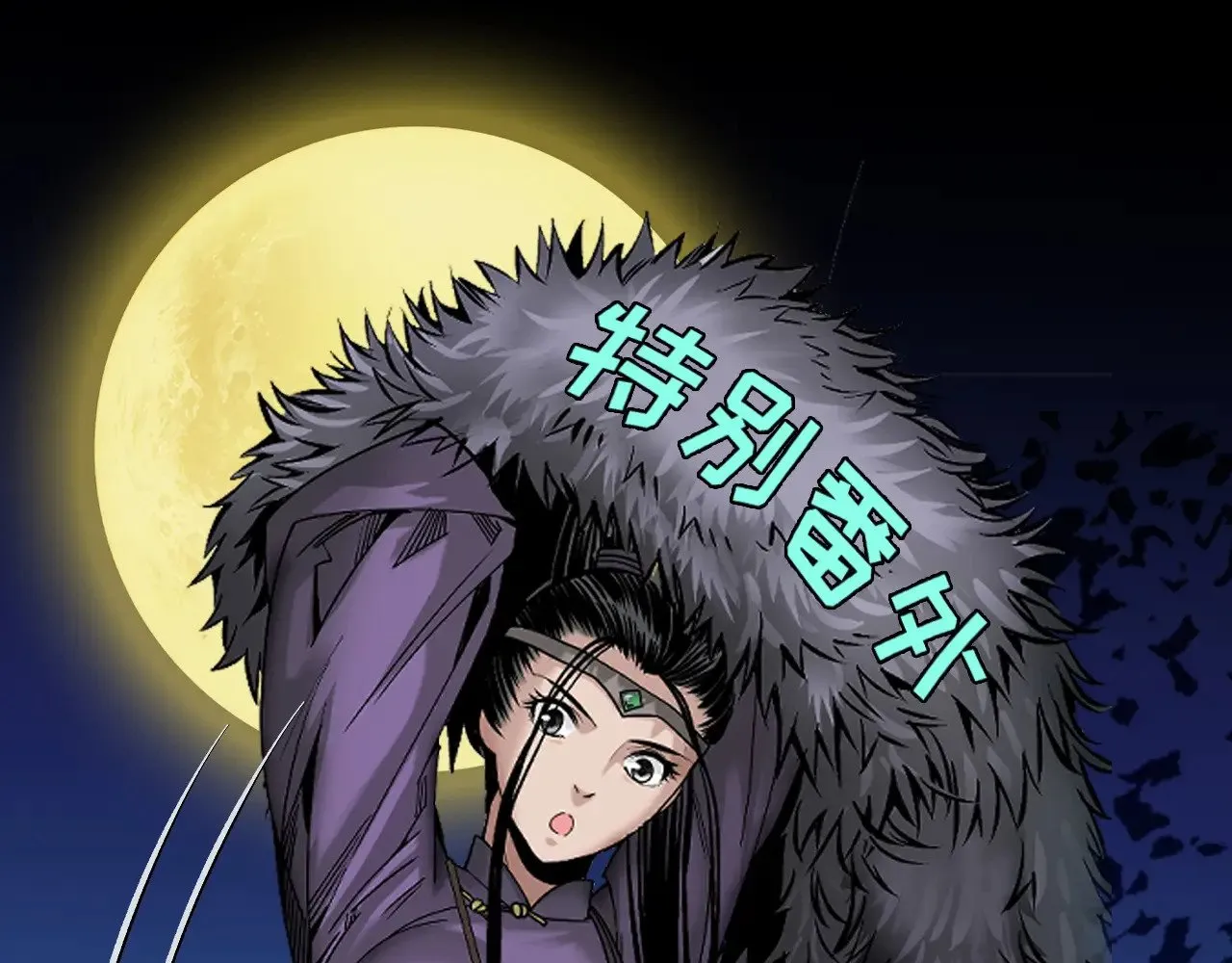 藏锋行同人漫画,特别番外011图