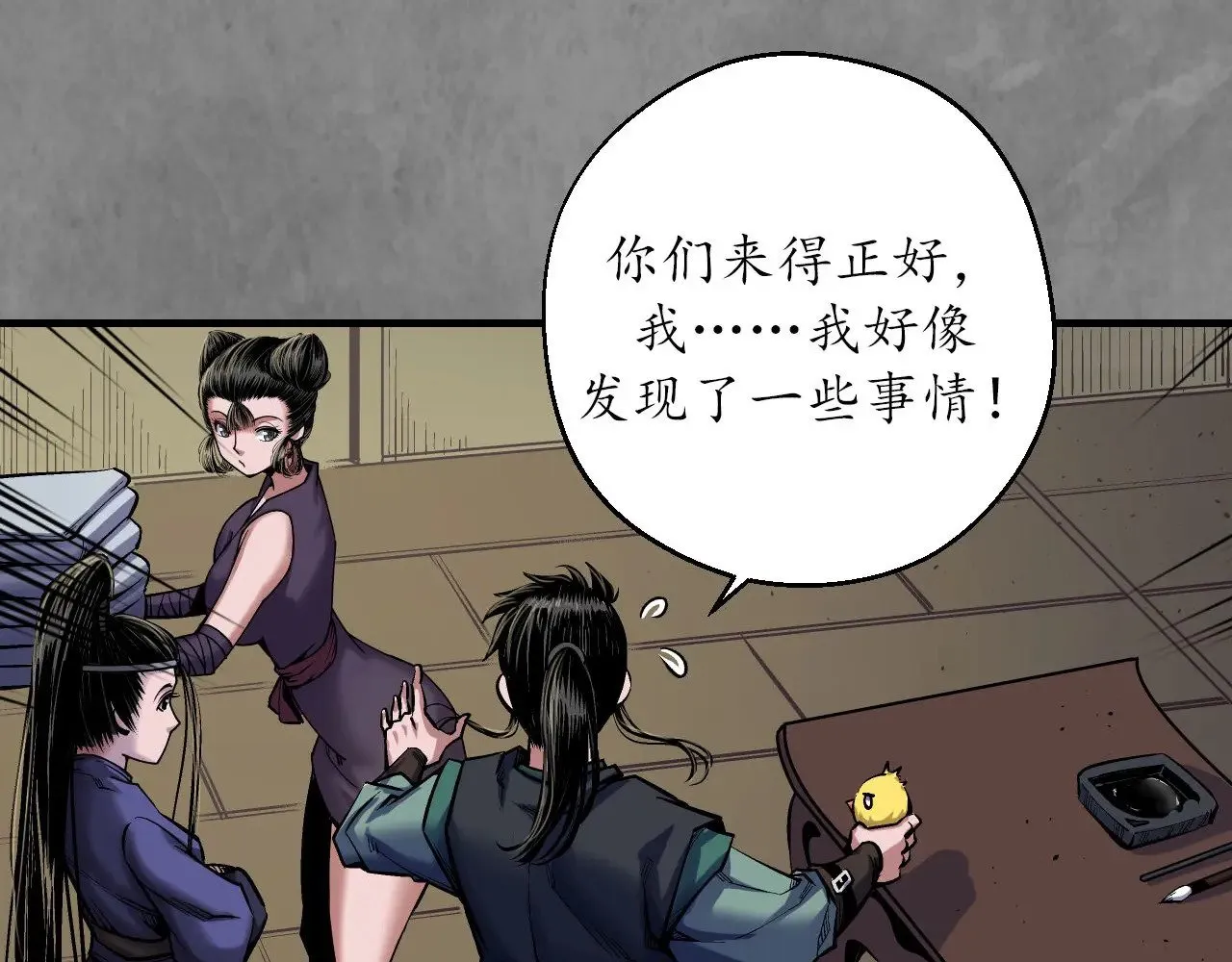 藏锋行同人漫画,特别番外011图