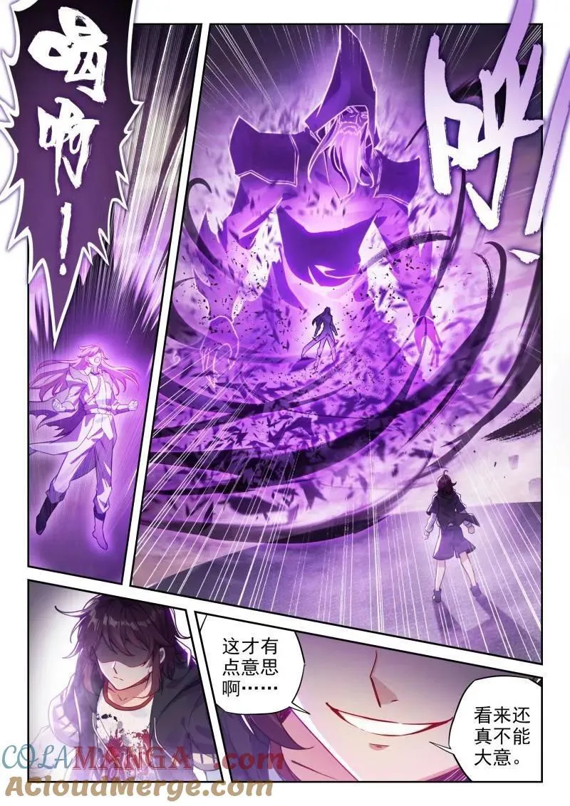 武动乾坤动漫在线观看免费观看漫画,第372话 223 手段尽施1图