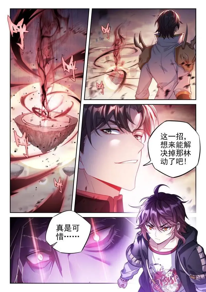 武动乾坤第五季动漫免费播放漫画,第373话 224 青龙不动钟2图