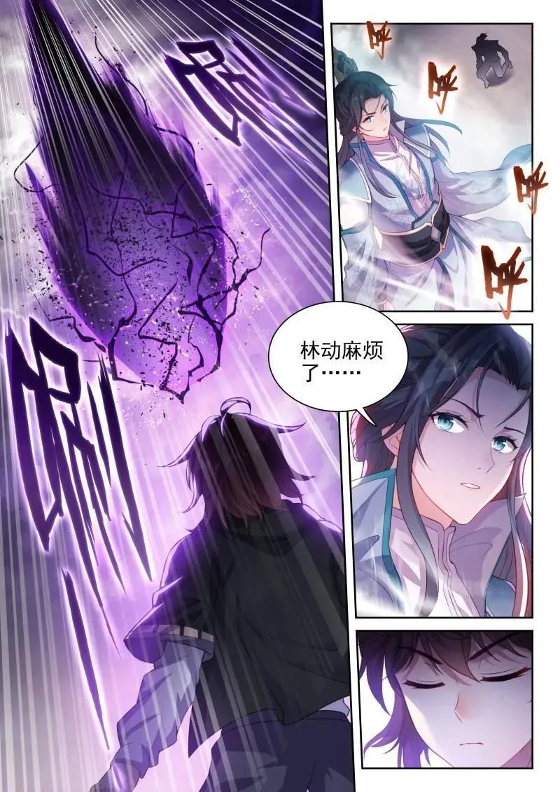 武动乾坤第五季在线观看完整版漫画,第373话 224 青龙不动钟2图