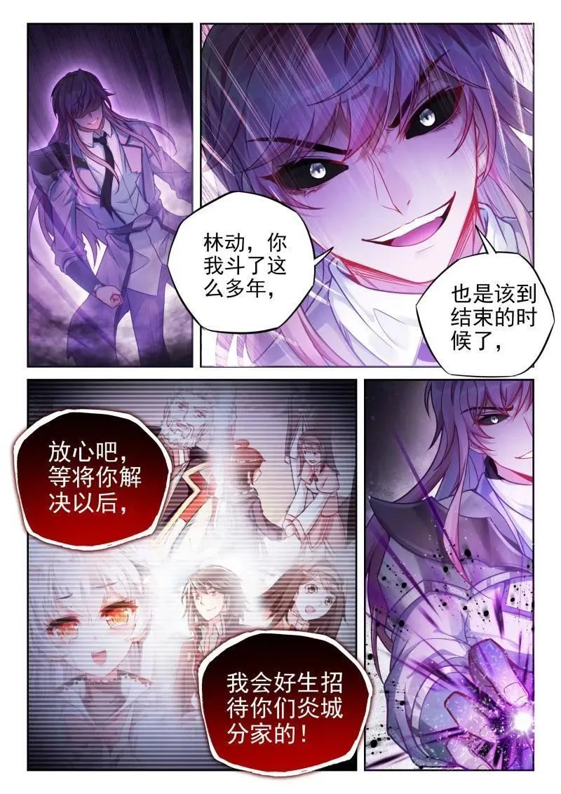 武动乾坤第五季在线观看完整版漫画,第373话 224 青龙不动钟2图