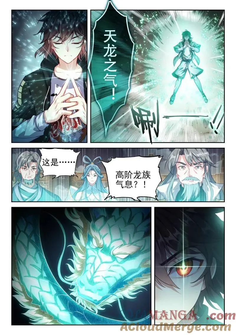 武动乾坤第五季在线观看完整版漫画,第373话 224 青龙不动钟1图