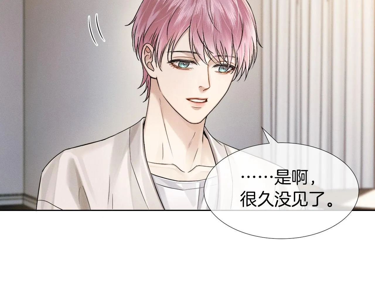 你却爱着一个他漫画,第84话 我来照顾他1图