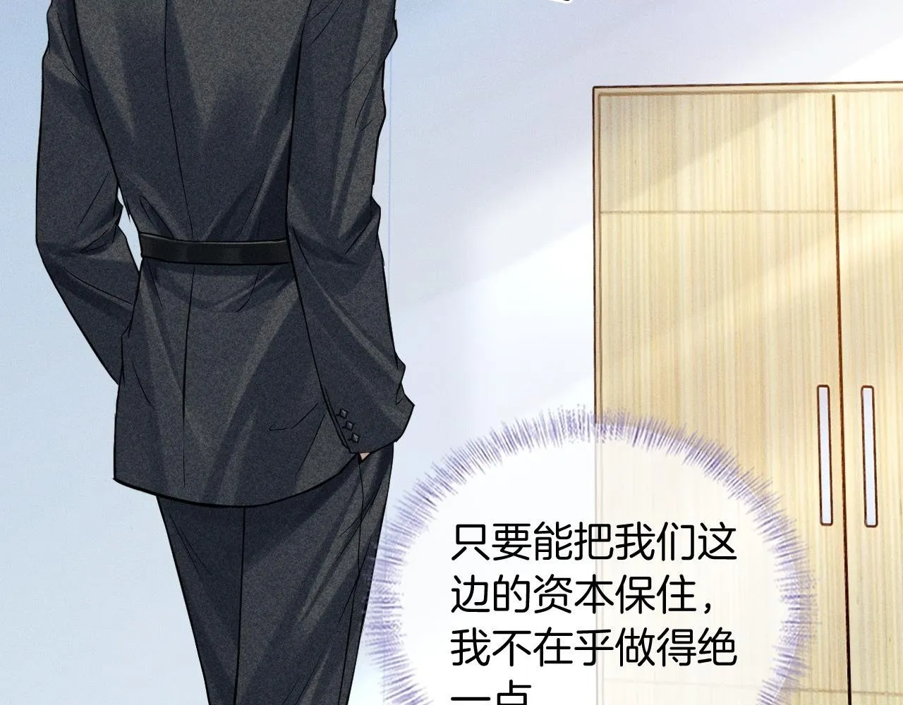 你却爱着一个他漫画,第92话 原来这就叫心灰意冷1图