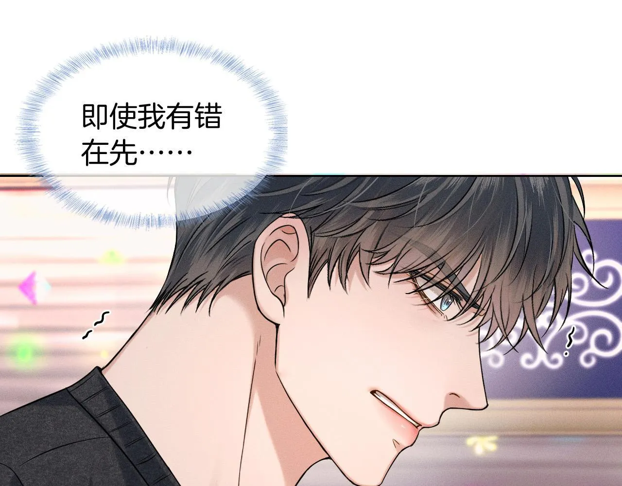 你却爱着一个他漫画,第89话 简隋英是我李玉的！1图