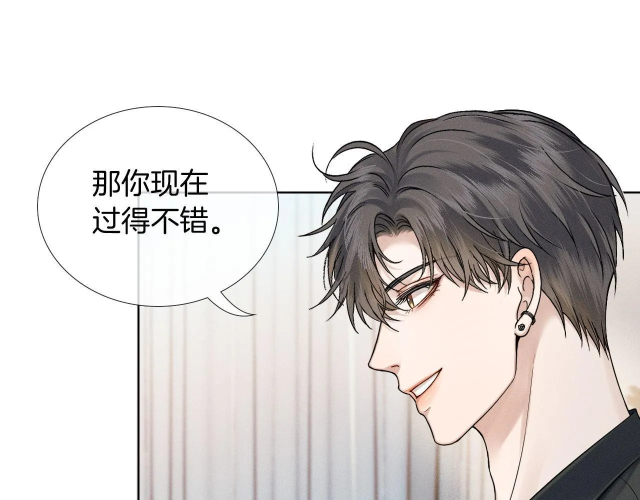你却爱着一个他漫画,第84话 我来照顾他2图